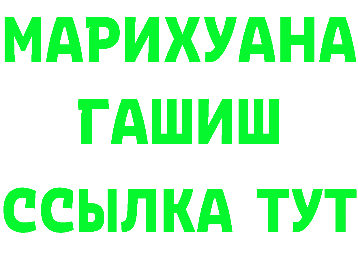 БУТИРАТ буратино tor это MEGA Куса